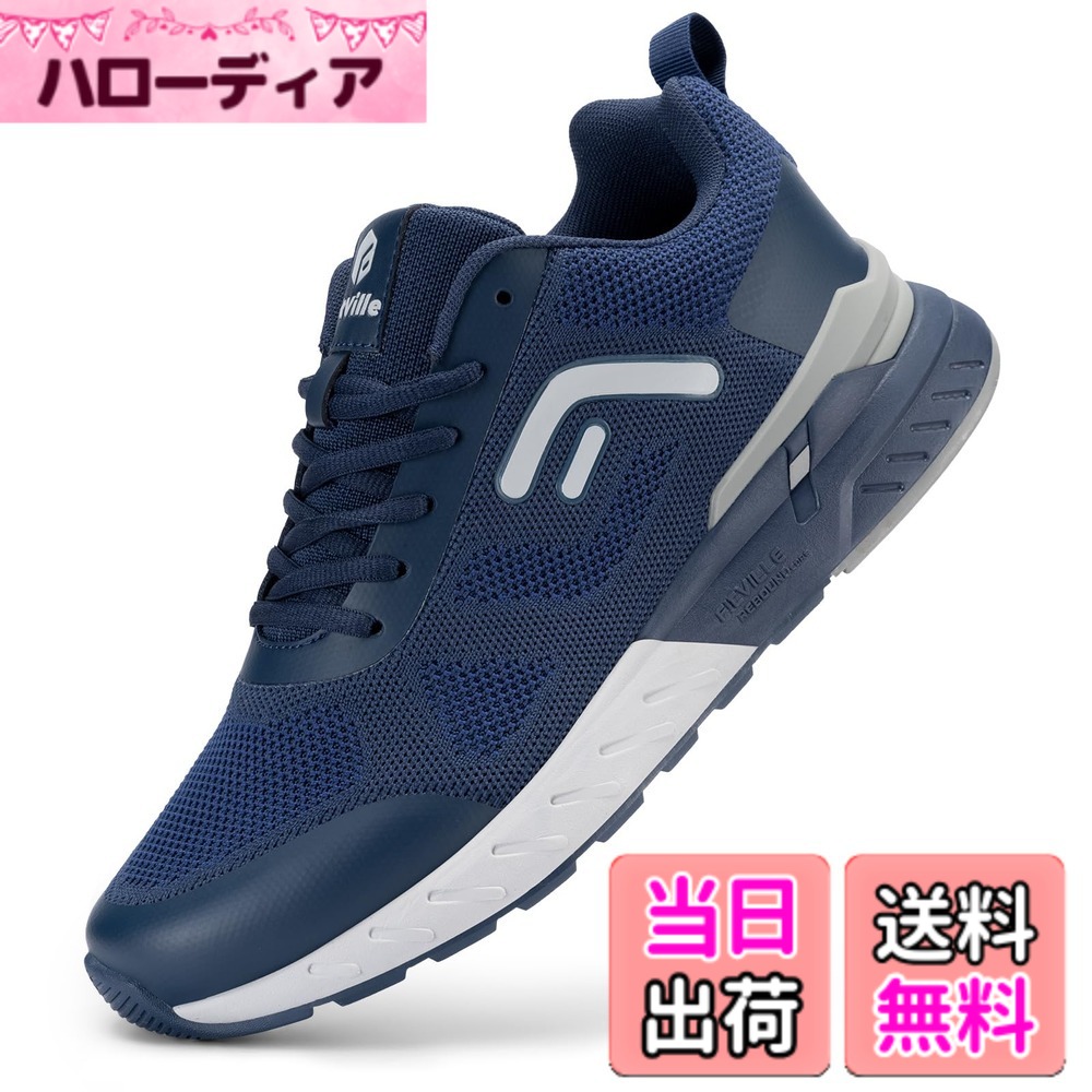 【送料無料】[FitVille] 幅広 ウォーキングシューズ メンズ 2E 4E ワイド スニーカー 靴 ランニング トレーニング 体育館 シューズ 衝撃吸収 防滑 カジュアル スエード メッシュ 通気性 色：ブルー、サイズ：28.5 cm 4E｜ハローディア店