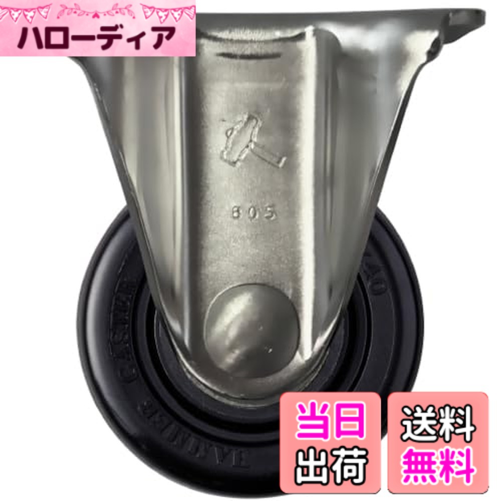 【送料無料】ハンマーキャスター(Hammer Caster) オールステンレス低床重荷重用固定式 ナイロン車輪 ラジアルボールベアリング 65mm 540SSR-NRB65