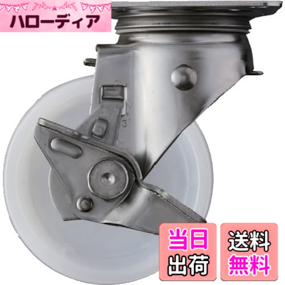 【送料無料】ハンマーキャスター(Hammer Caster) SUS サイドSP付 ナイロン車 100mm 313S-N100｜ハローディア店