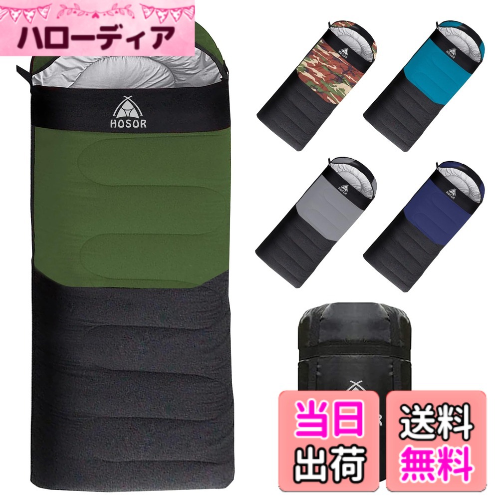 【送料無料】HOSUR 寝袋 シュラフ 封筒型 軽量 230T防水超暖かい コンパクト簡単収納 登山 車中泊 防災用 アウトドア キャンプ 丸洗い可能 収納袋付き 1KG/1.4KG/1.8KG 快適温度-5度-25度 収納袋付き 色：ブラック+ダークグリーン、サイズ：1.8KG