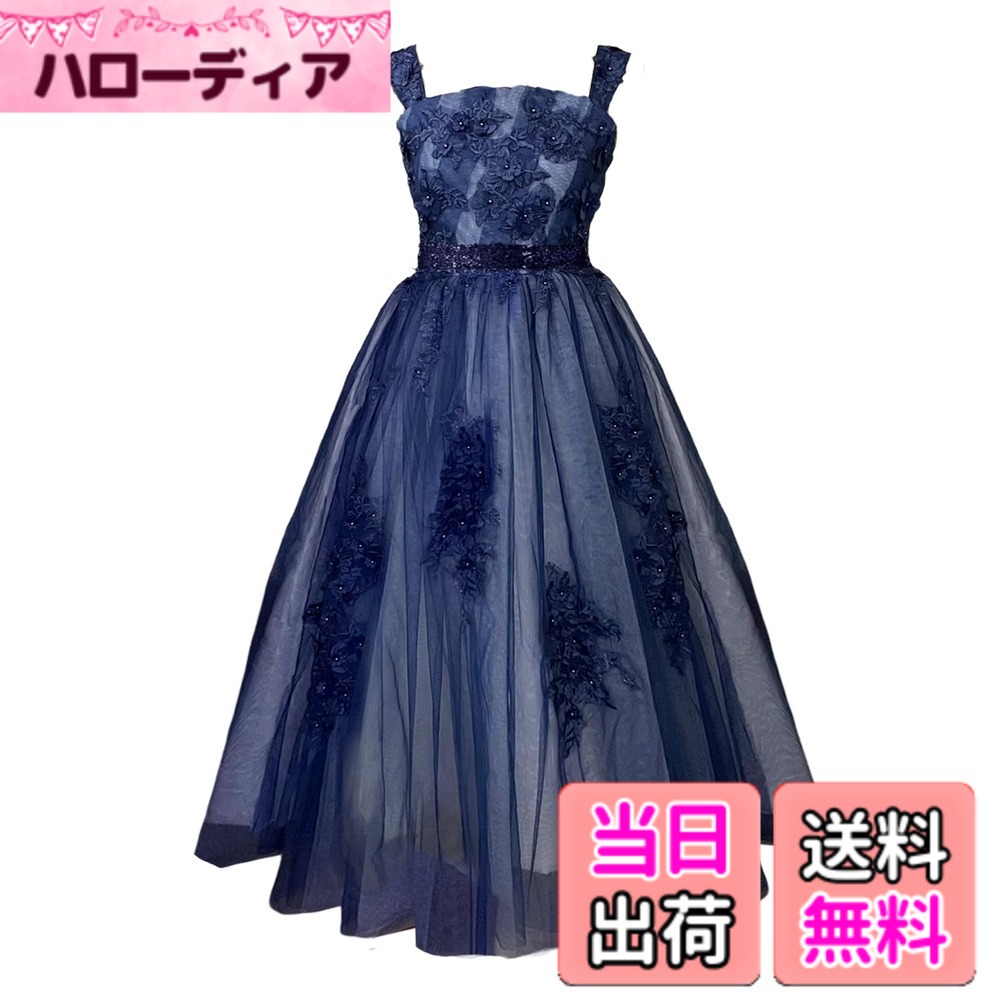 【送料無料】[OWIEOW] 女の子 フォーマル 子供 ドレス 女の子 キッズ ピアノ 発表会 ドレス フォーマル ロングドレス ワンピース パーディー ドレス 上品 エレガント ジュニア ドレス 演奏会 色：ネイビー、サイズ：140