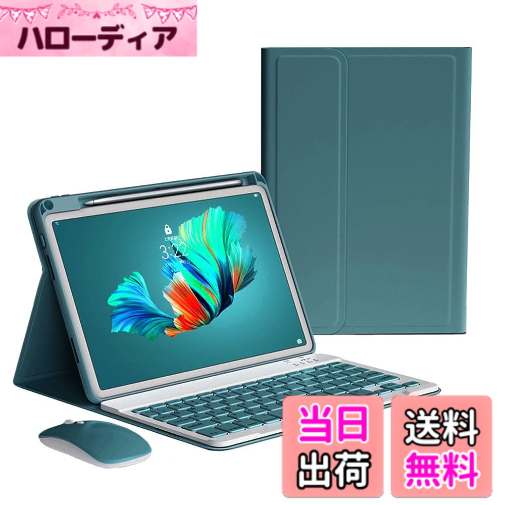 【送料無料】iPad 10 キーボードケース ワイヤレス マウス付き Apple Pencil 収納可能 アイパッド キーボード カバー 取り外し可能 分離式 カラーキーボード レディース 可愛い ビジネス 色：深緑、サイズ：iPadMini6/iPadmini(A17 Pro)