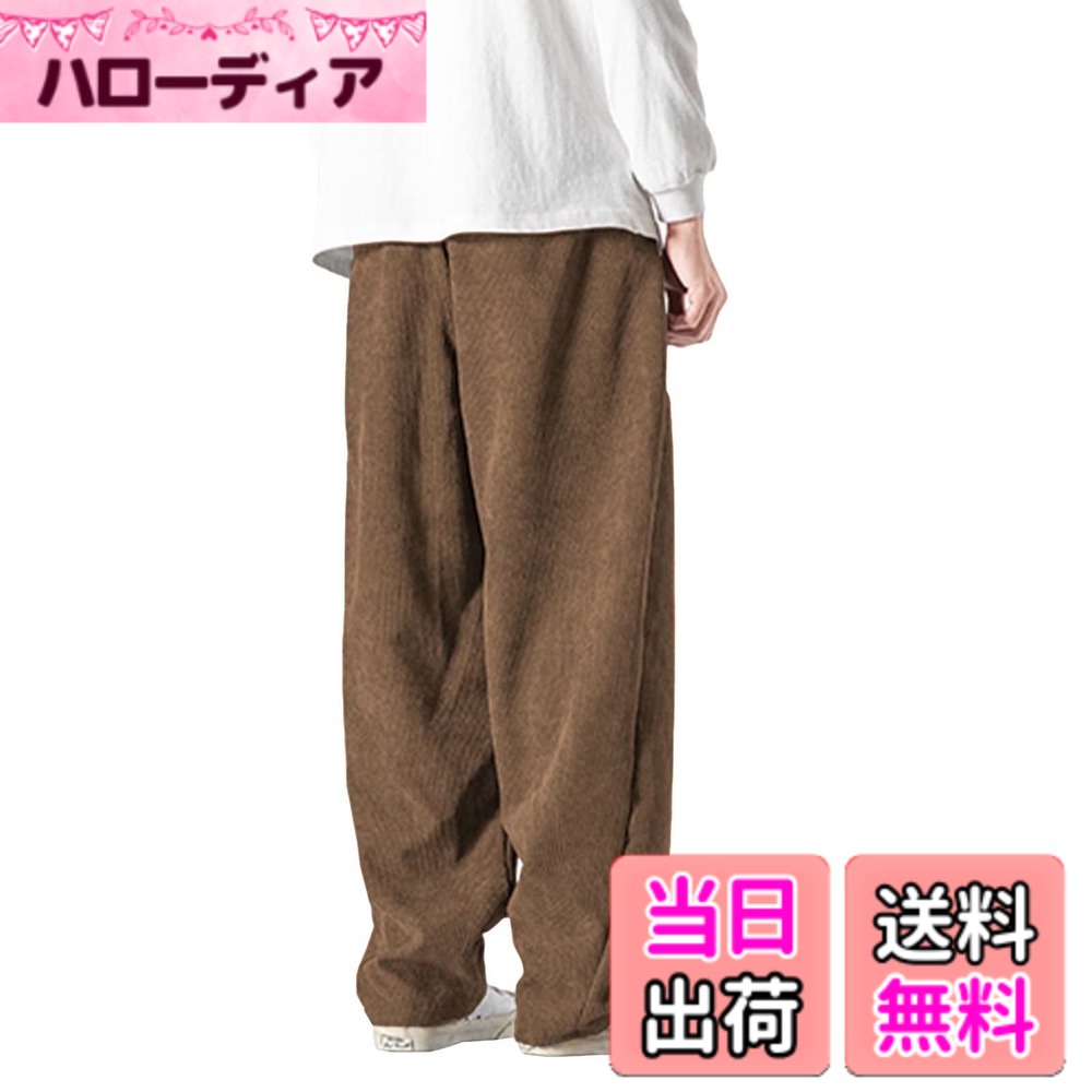 【送料無料】[WEEN CHARM] ワイドパンツ メンズ コーデュロイパンツ ゆったり サルエル ウエストゴム ビッグシルエット 秋冬 大きいサイズ 暖かい 柔らかい 6色展開 M-2XL 色：コーヒー、サイズ：2XL