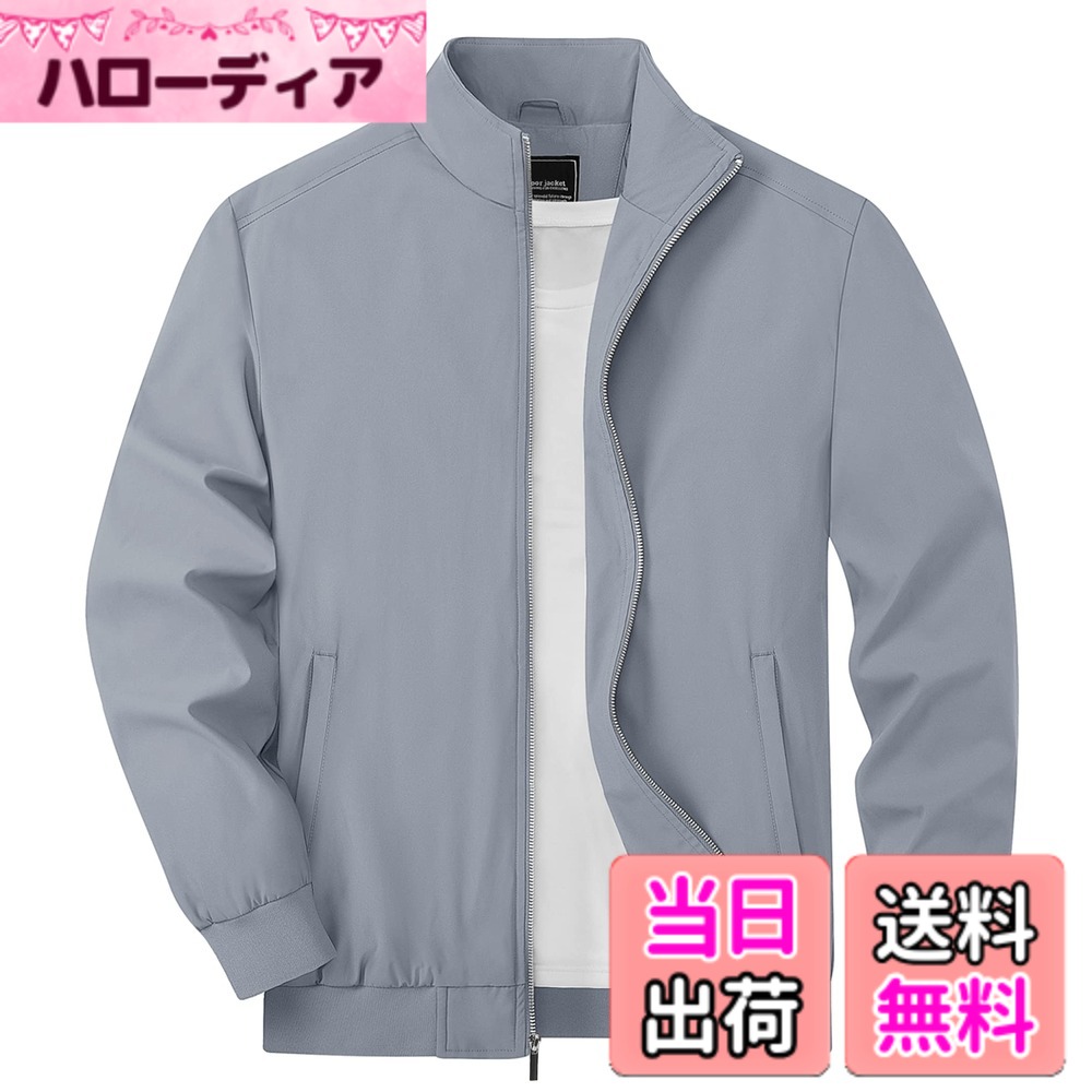 【送料無料】[TACVASEN] ジャンパー メンズ 秋 バイクジャケット 軽量 薄手 野球 作業着 ブルゾン 無地 ビジネス カジュアル ウインドブレーカー 撥水 防風 アウター 秋服 色：ライトグレー、サイズ：XL