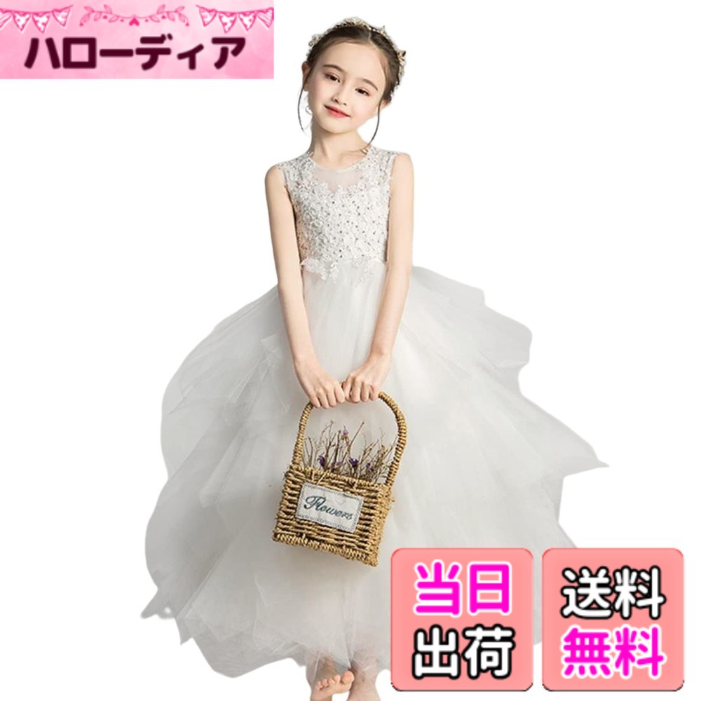 【送料無料】[VIISEN] 子供 ピアノ 発表会 ドレス キッズ 子ども ドレス ロングドレス 女の子 花飾 フォーマル ジュニア ドレス エレガントワンピース 舞台 演奏会 パーディー 結婚式 大きいサイズ 110-170 色：1/ホワイト、サイズ：160