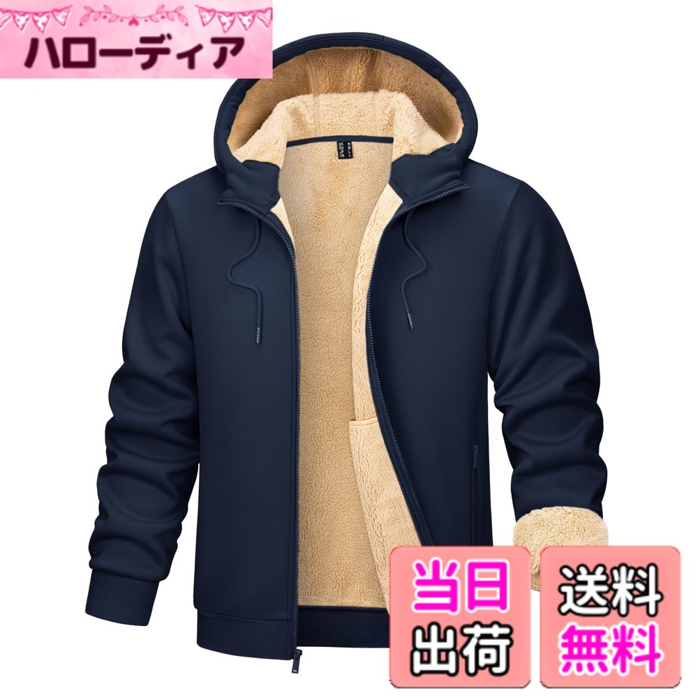【送料無料】[TACVASEN] トレーナー メンズ 裏ボア スウェットシャツ 防寒着 トップス フード付き 長袖 コットン 無地 カジュアルウエア 運動トップス 大きいサイズ 伸縮 秋冬服 色：ネイビー、サイズ：M