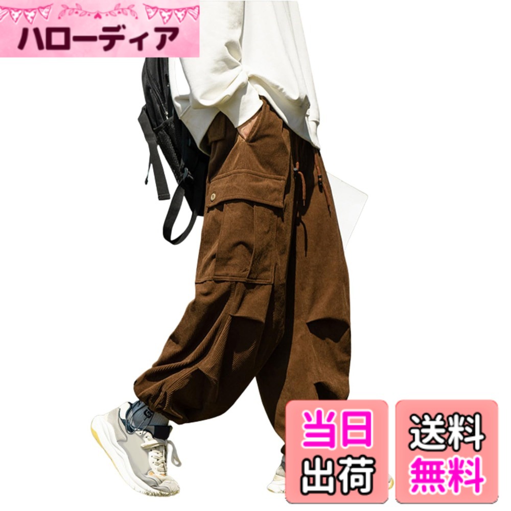 【送料無料】[foveitaa] ズボン カーゴパンツ コーデュロイ ロングパンツ メンズ オーバーサイズ ワイドパンツ リラックスパンツ ガウチョ スウェット スポーツ アウトドア 調整紐 ウエストゴム 人気 無地 春服 秋服 冬服 色：#1359:コーヒー、サイズ：L