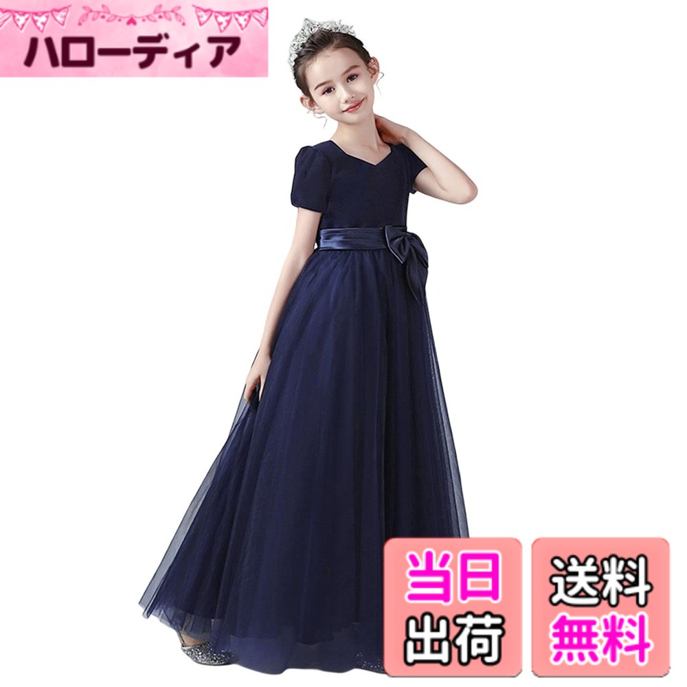【送料無料】[OWIEOW] キッズ ピアノ 発表会 ドレス 子供 ドレス 女の子 結婚式 ワンピース 蝶結び付き フォーマル ロング ドレス ガールズ ジュニア 子ども ドレス 上品 お呼ばれ 演奏会 120-170cm 色：1-ネイビー、サイズ：120
