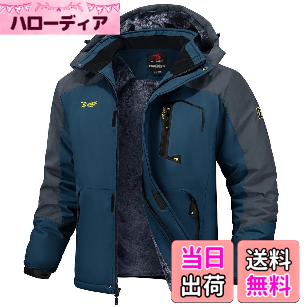 【貨物輸送無料】[Gopune] メンズ アウトドア 上衣 裏ボア 山歩き御召しもの 多役立つこと山登り服 小股走り アウター スキーの板御召しもの 雨合羽 前掛け 防風 防寒 ウィンドシェルジャケット 秋冬用 色：01青み、大きさ：3XL