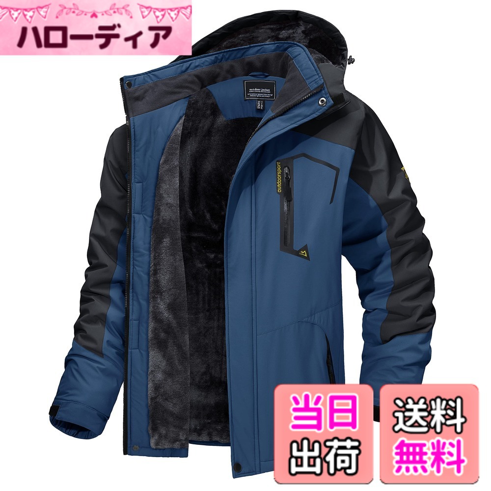 【貨物輸送無料】[TACVASEN] アウトドア上衣 メンズ 多役立つこと 山岳パーカー 防風 防寒 山登り服 裏ボア 保温 撥水溶性 上衣 山登り上衣 フリース 裏起毛 ボンネット付 取りはらい能力のある 色：牛飼い青み、大きさ：3XL