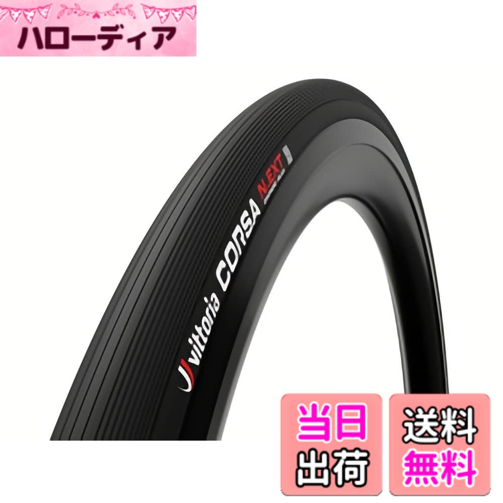 【送料無料】ビットリア(Vittoria) CORSA N.EXT TLR ALL BLK 700X32C チューブレスレディタイヤ 色：オールブラック、サイズ：700x32c(32-622)