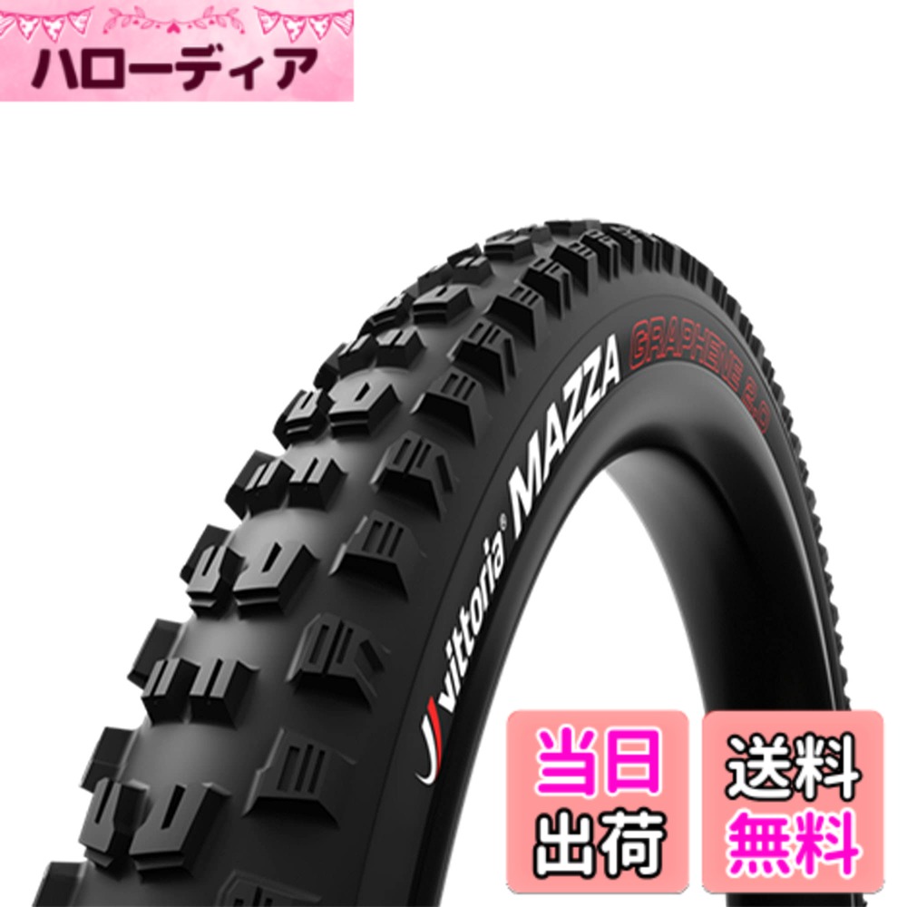 【送料無料】ビットリア(Vittoria) マッツァ G2.0[Mazza G2.0] 色：オールブラック、サイズ：29x2.4(61-622)