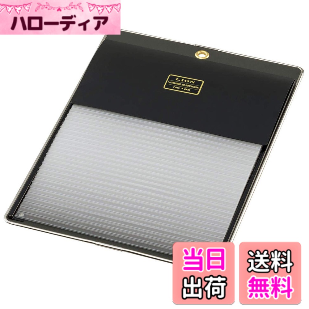 【送料無料】ライオン事務器