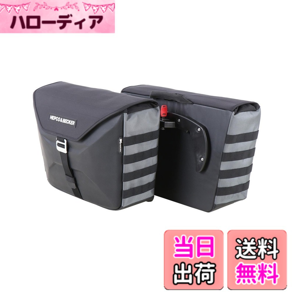 【送料無料】HEPCO&BECKER(ヘプコ&ベッカー) サイドバッグ Xtravel C-Bowキャリア用 防水 色：グレー、サイズ：19L 46,392円
