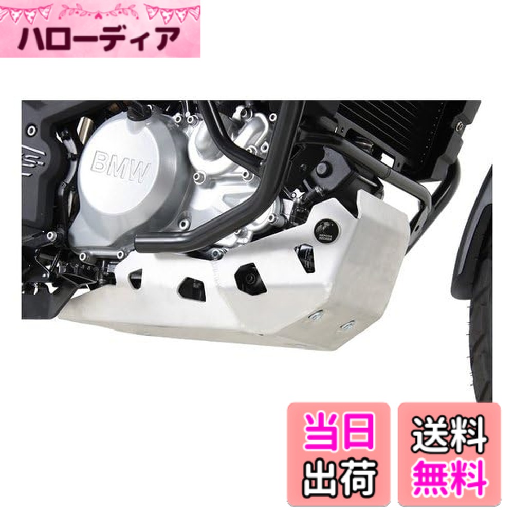【送料無料】HEPCO&BECKER(ヘプコ&ベッカー) エンジンアンダーガード シルバー G310GS (17-19) 色:シルバー