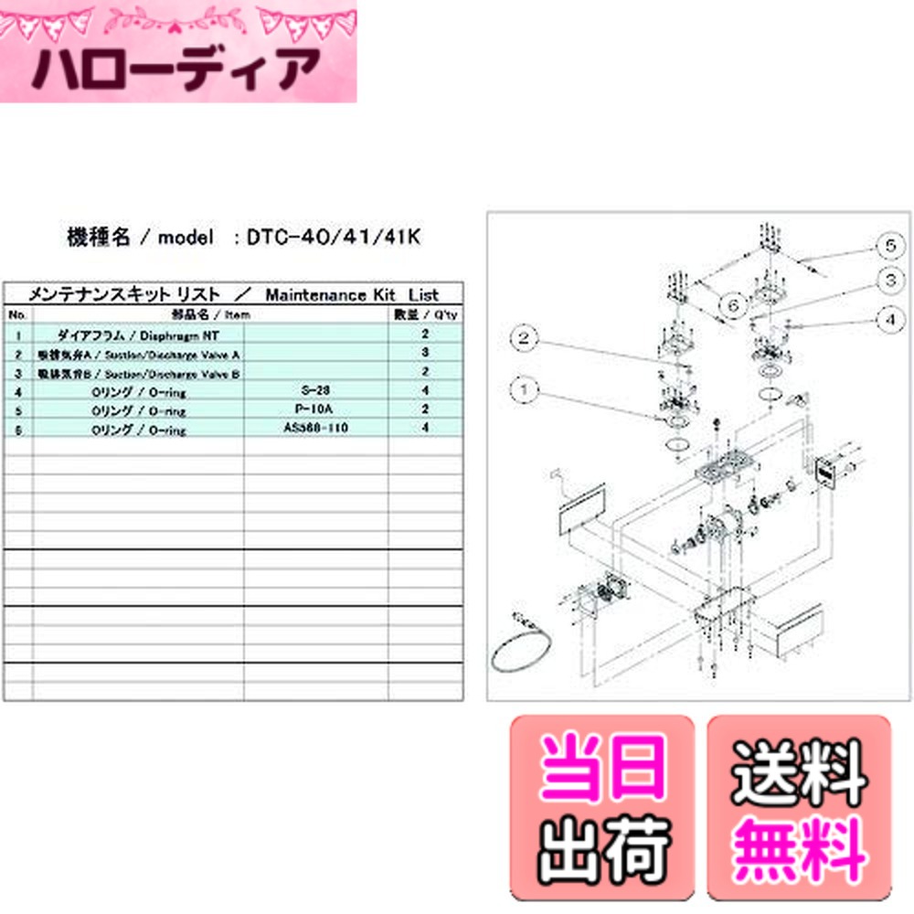 【貨物輸送無料】ULVAC DTC-41/41K用検査と修理一揃いの道具 DTC-41/41K