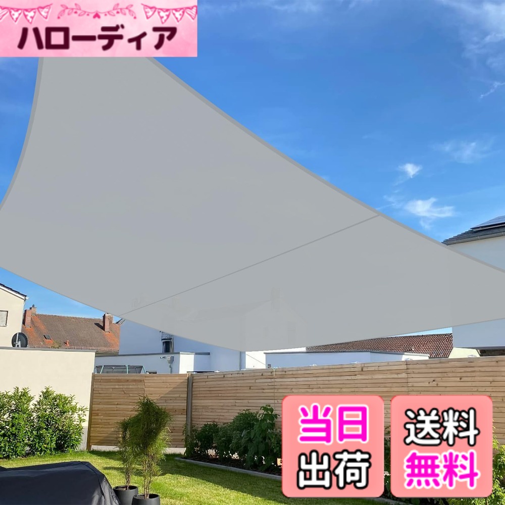 【貨物輸送無料】SUNNY GUARDひ雨よけ 疑しさ タープ 撥水疑しさ 日がさ庭 色：しろがね色薄墨色、大きさ：3x4m