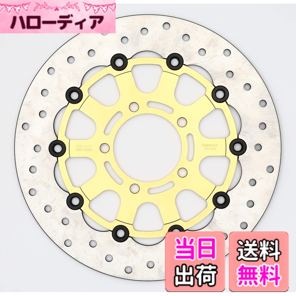 【送料無料】サンスター(SUNSTAR) カスタムタイプ フロントブレーキディスク KC-207H