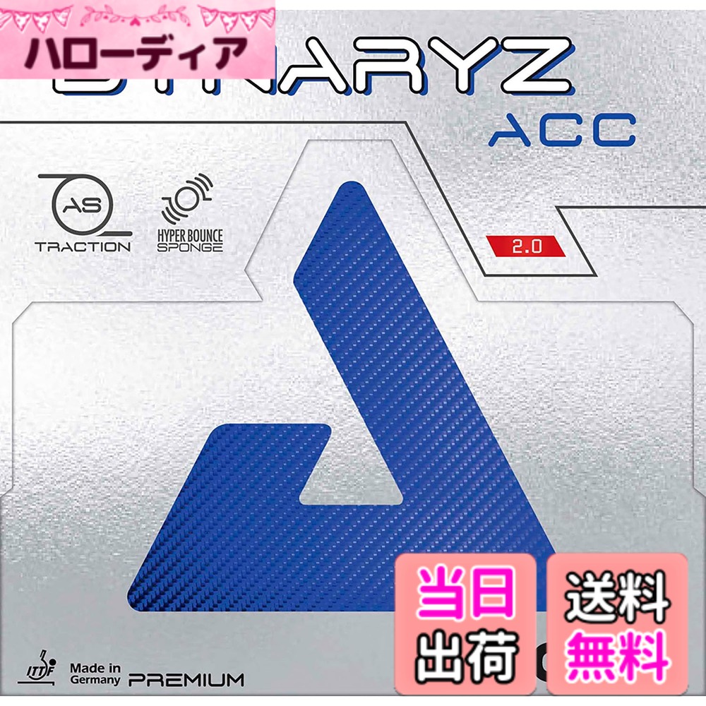 【貨物輸送無料】JOOLA(ヨーラ) ピンポン 思われ人 裏ホンブルグ帽 回転運動 スピｰド 手持ち部分 受け答え動作 手向かい力 回転させる ダイナライズ ACC TGRUB021 色：黒いこと、大きさ：2