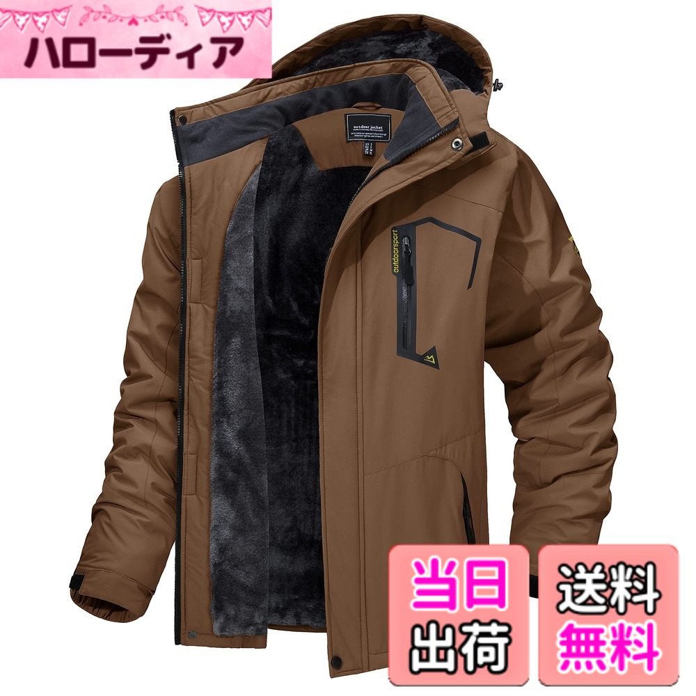 【貨物輸送無料】[TACVASEN] アウトドア上衣 メンズ 多役立つこと 山岳パーカー 防風 防寒 山登り服 裏ボア 保温 撥水溶性 上衣 山登り上衣 フリース 裏起毛 ボンネット付 取りはらい能力のある 色：珈琲、大きさ：3XL