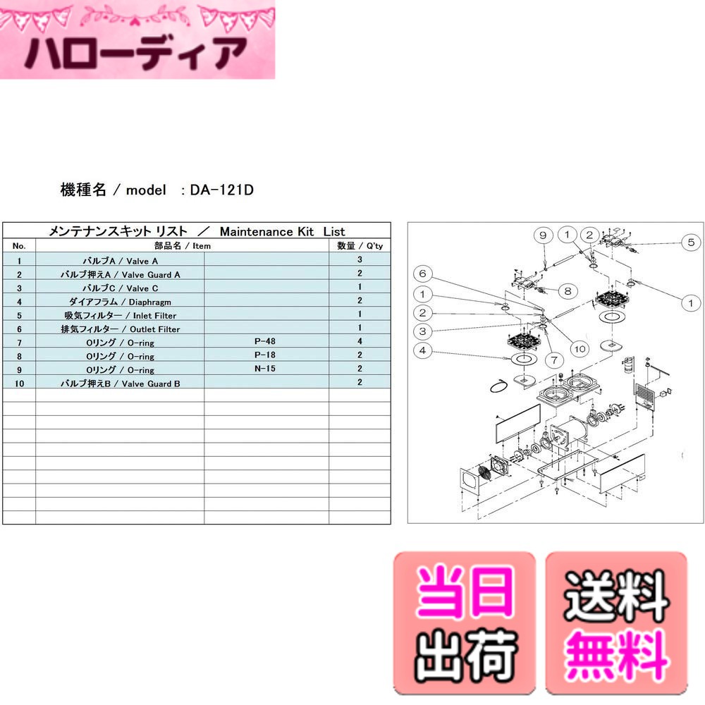 【貨物輸送無料】ULVAC DA-121D用検査と修理一揃いの道具 DA-121D