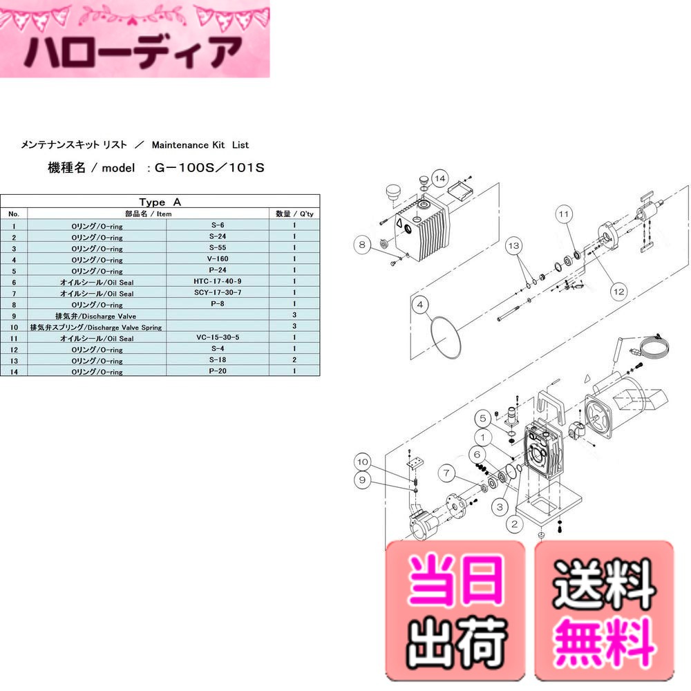 【貨物輸送無料】ULVAC G-100S/101S用検査と修理一揃いの道具A G-100S/101S