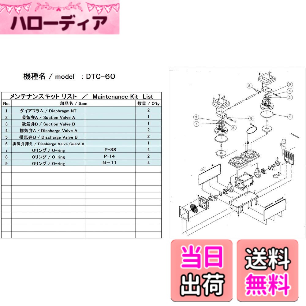 【貨物輸送無料】ULVAC DTC-60用検査と修理一揃いの道具 DTC-60