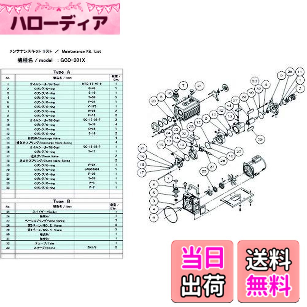 【貨物輸送無料】ULVAC GCD-201X用検査と修理一揃いの道具A GCD-201X
