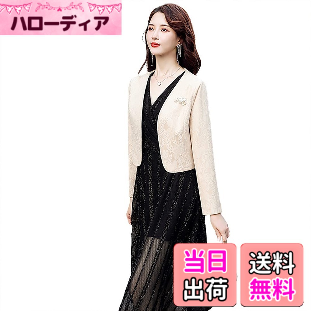 【送料無料】[NOLCCTN] ボレロ ジャケット レディース フォーマル ショート丈 ノーカラージャケット 大きいサイズ 長袖 七分袖 結婚式 パーティー 通勤 大人 エレガント きれいめ 春夏秋 色：ベージュ/長袖、サイズ：L