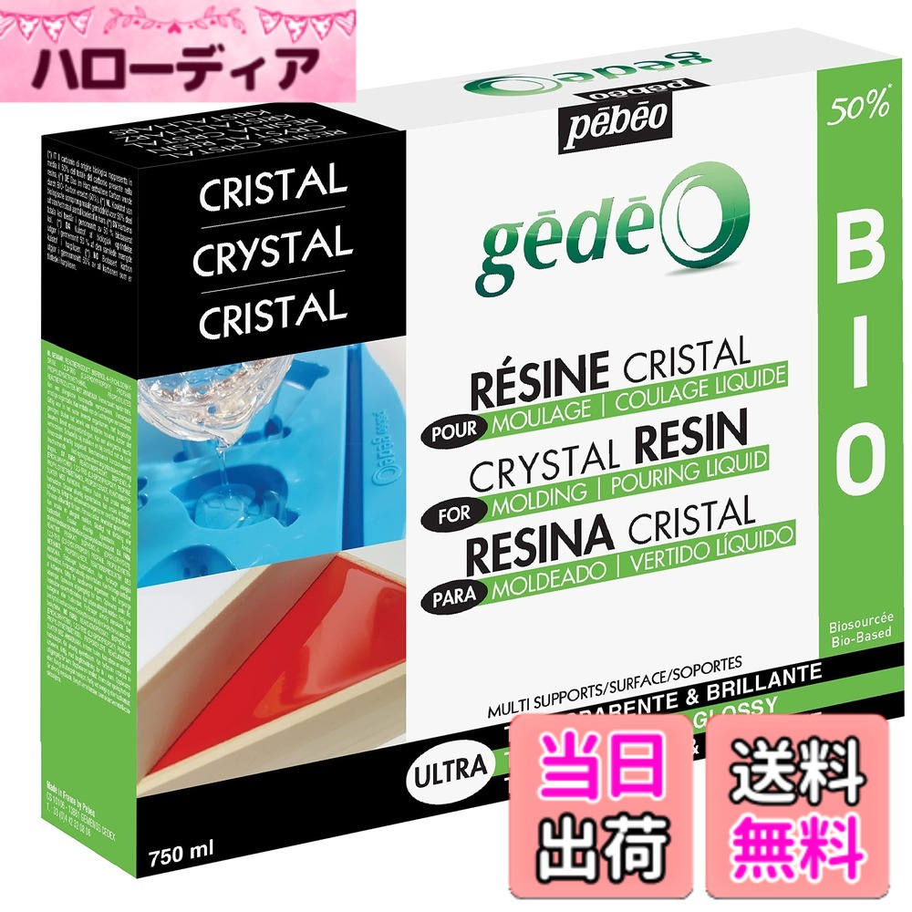 【貨物輸送無料】クリスタルバイオレジン 色：澄み切った、大きさ：750ml