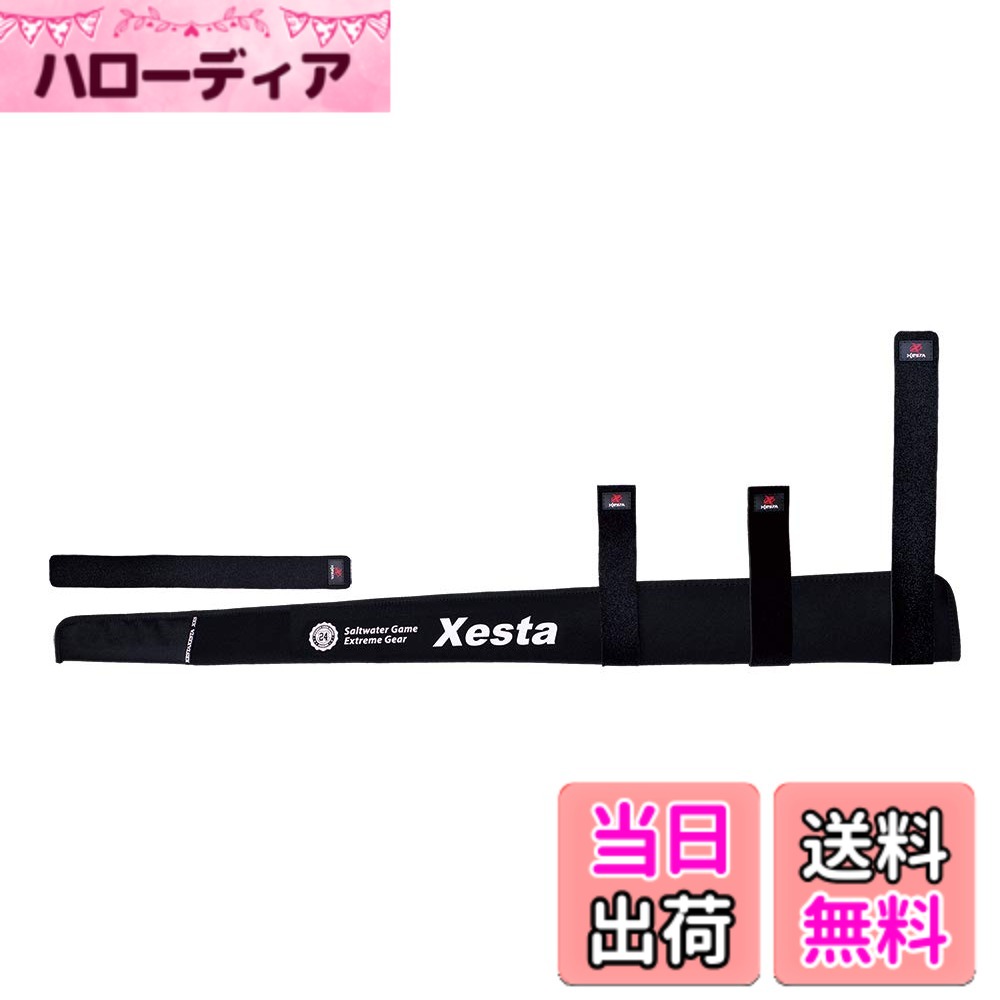 【送料無料】ゼスタ(XESTA) ロッドカバー ロング(140cm) ブラック 色：ブラック、サイズ：ロング 140cm
