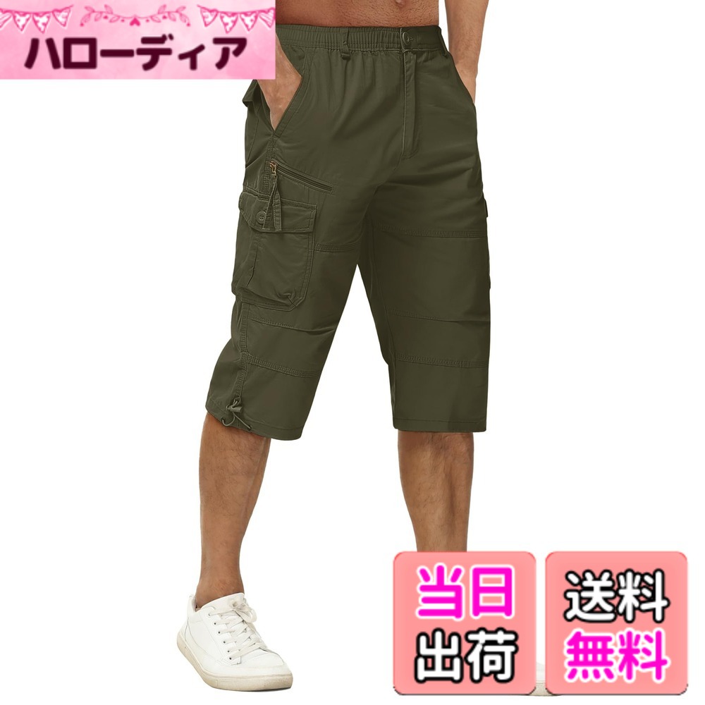 【送料無料】カーゴパンツ メンズ 夏服 ハーフパンツ スポーツ 七分丈 綿 ゴルフウェア 釣り 半パンツ 薄手 ポケット付 作業着 無地 短パン 調整紐 半ズボン 色：OD、サイズ：L