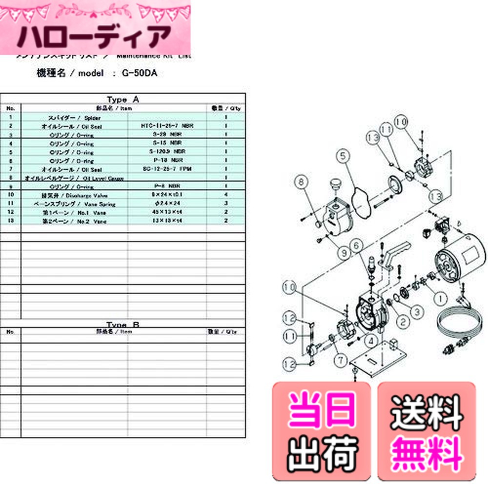 【貨物輸送無料】ULVAC G-50DA用検査と修理一揃いの道具 G-50DA