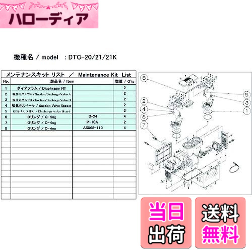 【貨物輸送無料】ULVAC DTC-21/21K用検査と修理一揃いの道具 DTC-21/21K