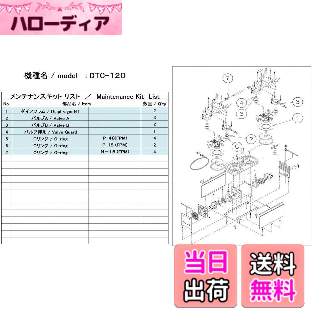 【貨物輸送無料】アルうしろ側機工 ULVAC DTC-120用検査と修理一揃いの道具 DTC-120