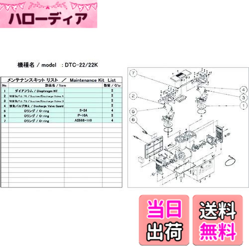 【貨物輸送無料】ULVAC DTC-22/22K用検査と修理一揃いの道具 DTC-22/22K