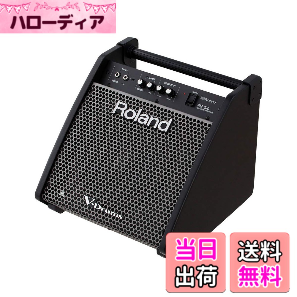 【送料無料】Roland ローランド パーソナルモニター PM-100 モニタースピーカー 最大出力80W コンパクト V-Drums｜ハローディア店