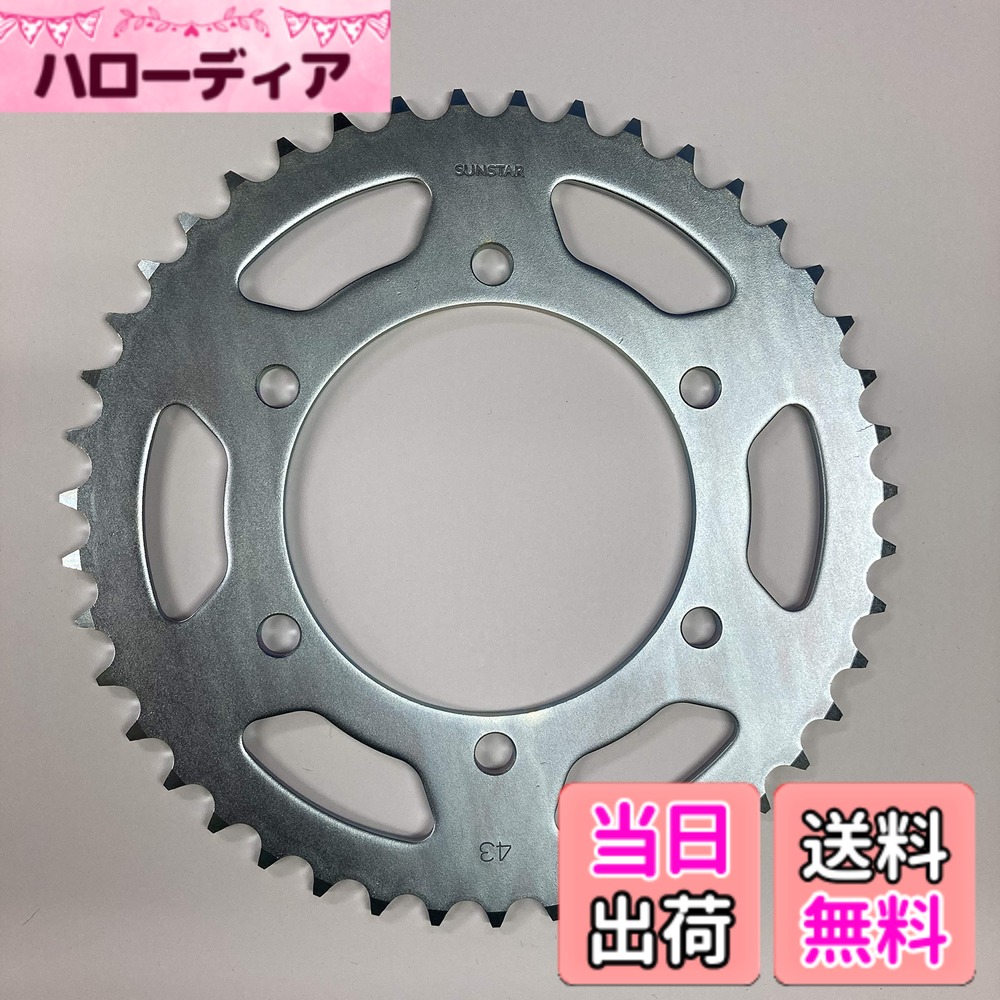 【送料無料】サンスター(SUNSTAR) リアスチールスプロケット 品番JK-102 サイズ：43T
