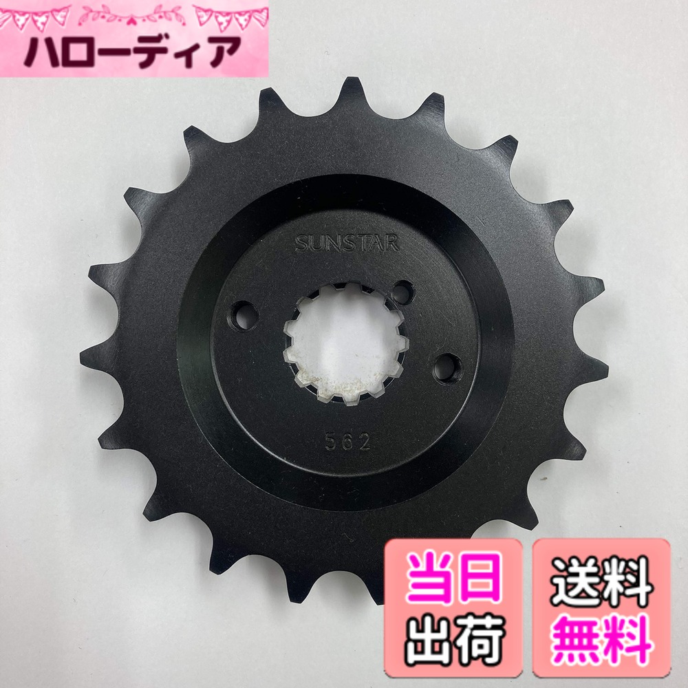 【送料無料】サンスター(SUNSTAR) フロントスプロケット 品番562(530サイズ/5.6mmオフセット) 代表車種:Z1-R(530con)・Z1000Mk2(530con)・Z1(530con)など サイズ:19T|ハローディア店