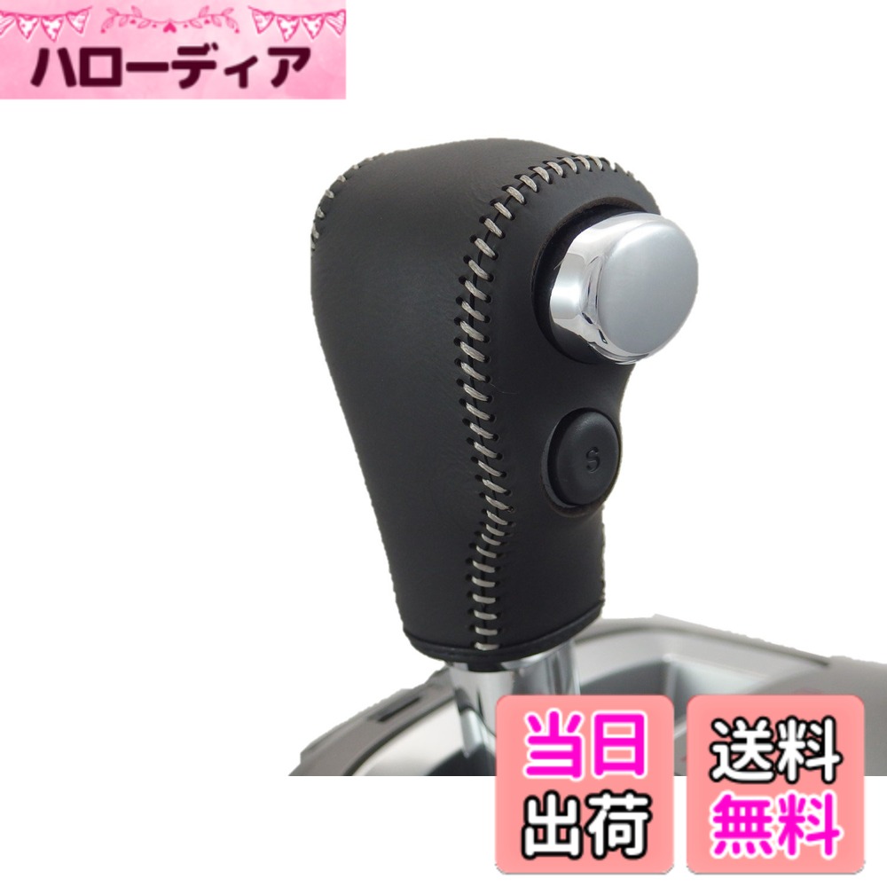 【送料無料】トリコローレEX フリード・スパイク・ステップワゴン・CR-V DIYシフトノブ本革巻替キット 色：黒x黒x銀白