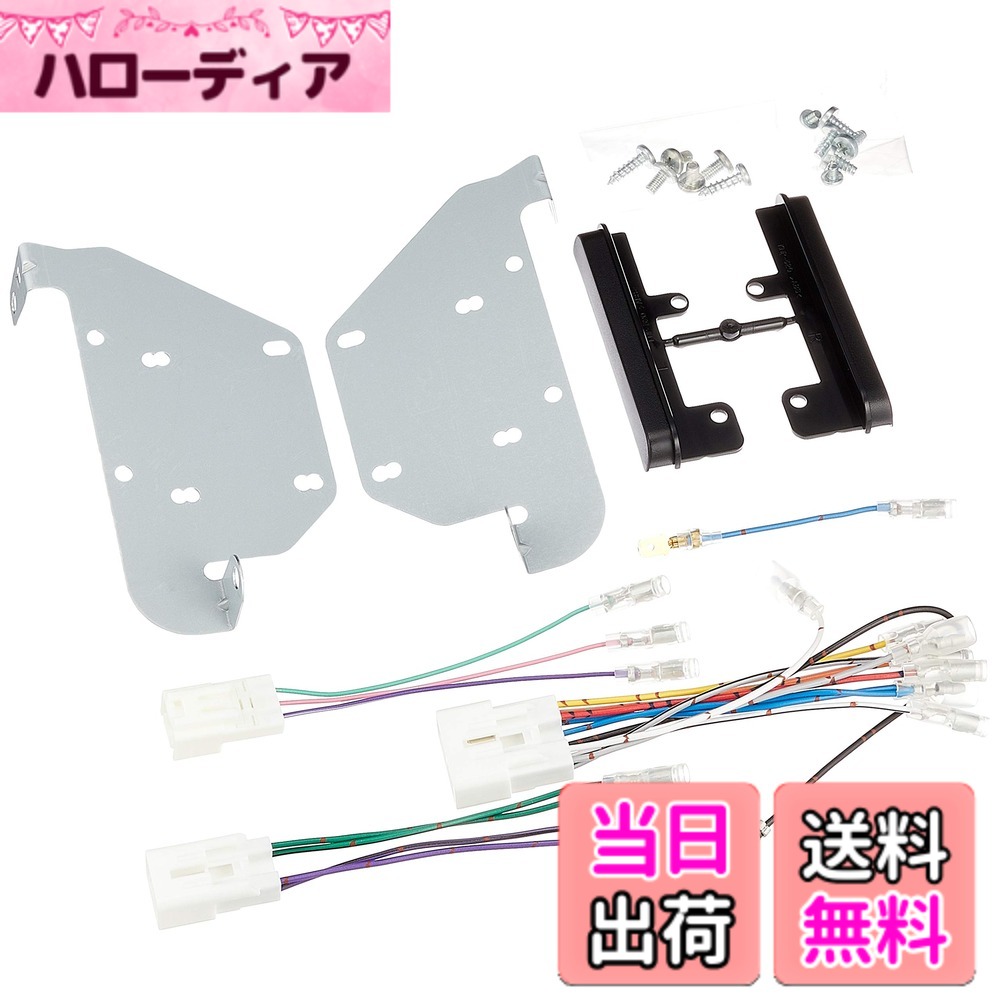 【送料無料】NITTO(ニットー) ダイハツ ブーン/トヨタ パッソ用カーAV取付キット NKK-D68D