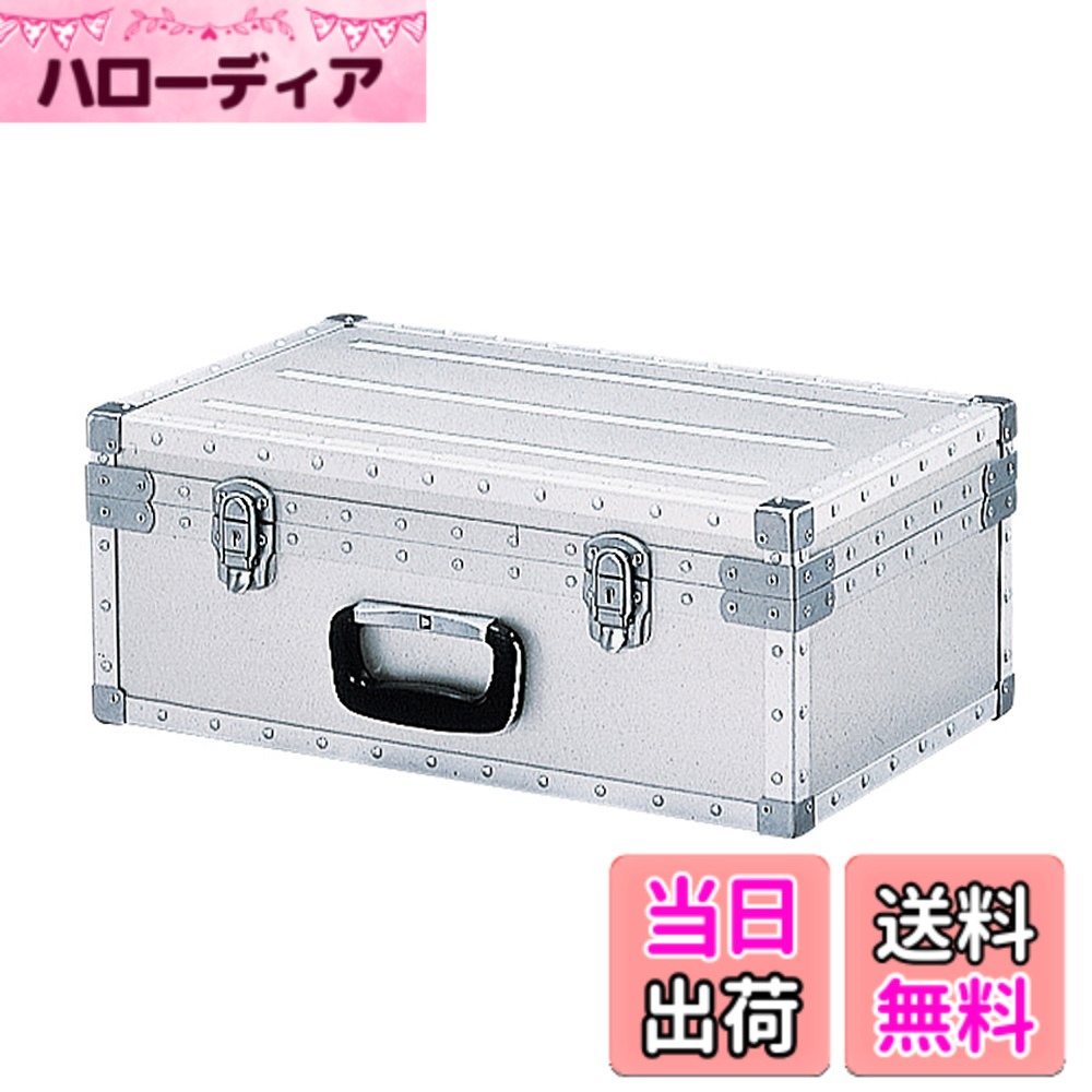 【送料無料】ライオン事務器 サービストランク 色：シルバー、サイズ：440x330x200mm