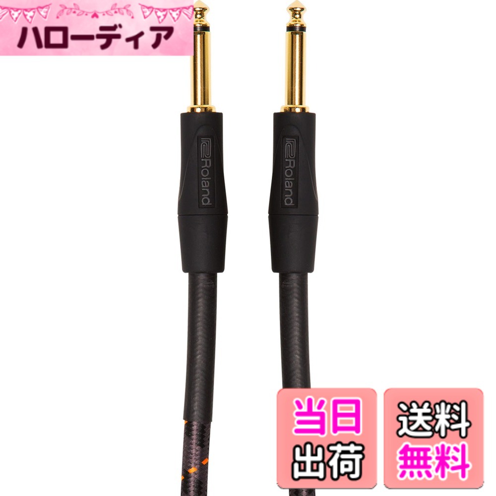 【送料無料】Roland ローランド RIC-G 楽器用ケーブル フォン-フォンケーブル ストレート 色：ブラック、サイズ：1.5m