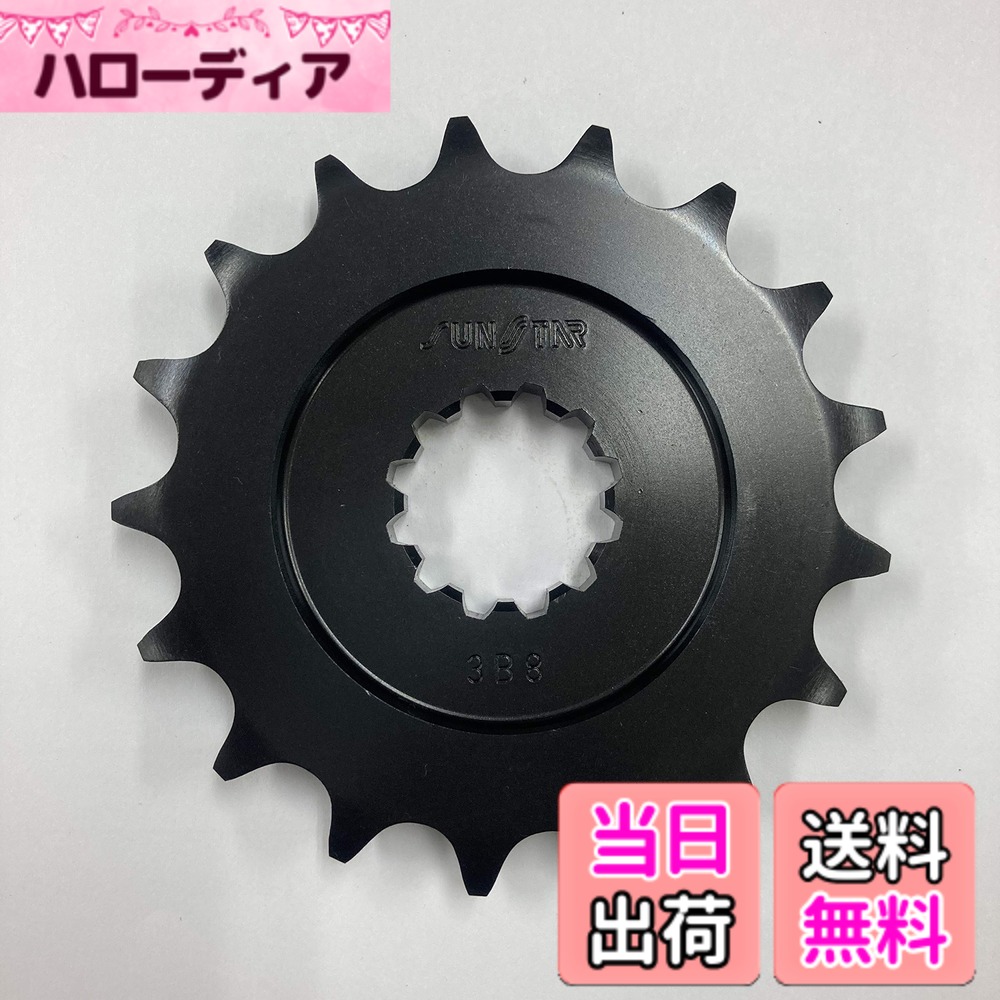 【送料無料】サンスター(SUNSTAR) フロントスプロケット 品番3B8(520サイズ/5.0mmオフセット) 代表車種:ZEPHYR1100(520con)・GPZ900R(520con)・GPZ750R(520con)など サイズ：17T