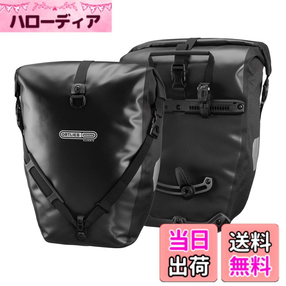【送料無料】ORTLIEB(オルトリーブ) バックローラー クラシック F5301 ブラック 中 色：ブラック、サイズ：中