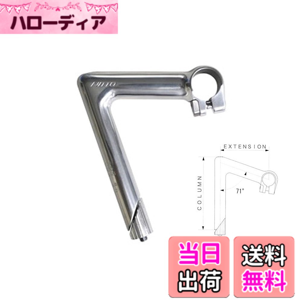 【送料無料】NITTO(日東) NP 26,0 (旧 Pearl)色/SILVER/クランプ径/φ26.0/コラム径/φ22.2/突出/120 色：SILVER、サイズ：クランプ径φ26.0 コラム径φ22.2 突出12