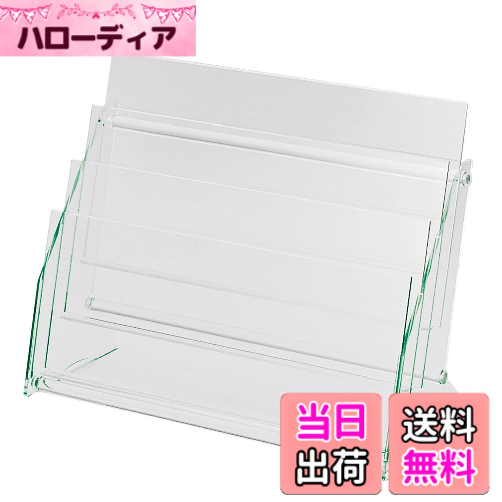【貨物輸送無料】百獣の王事務器 小冊子照明ランプ 大きさ：A4判2列3段