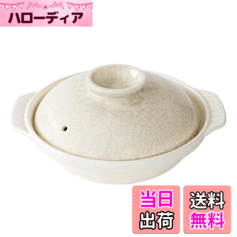 【送料無料】銀峯陶器(Ginpo Touki) 土鍋 萬古焼 銀峯 レンゲ ダシ入れ 貫入 色：ホワイト、サイズ：2.7 L, 直径 29 cm