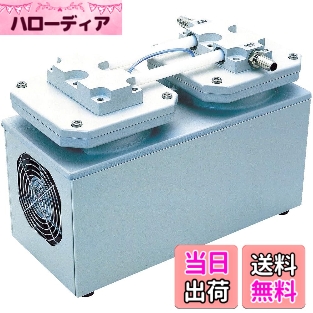【貨物輸送無料】ULVAC ダイアフラム型素っ気ない無意味さ揚水機 100V DA241S 色：白いこと