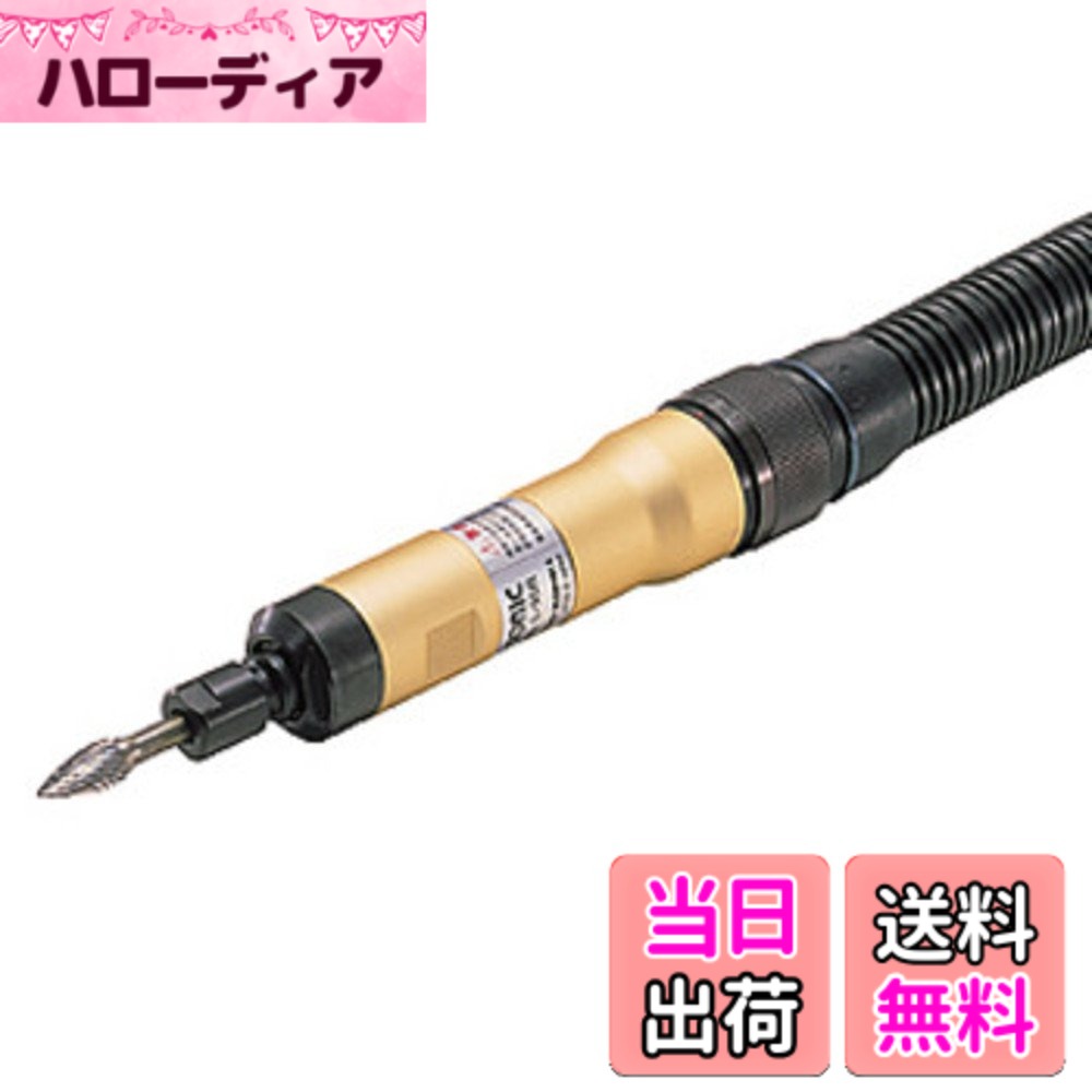 【貨物輸送無料】NITTO(日東工器) 大気圏ソニック L-35RA